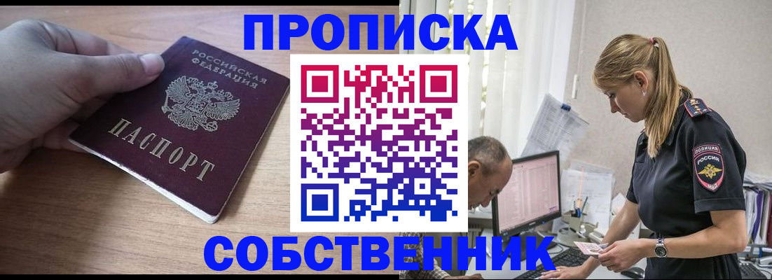 прописка ребенка в Полевском