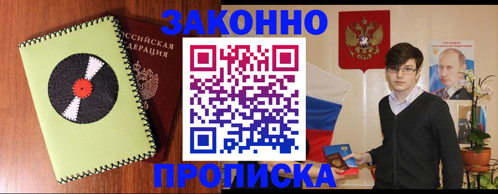 прописка для кредита в Полевском