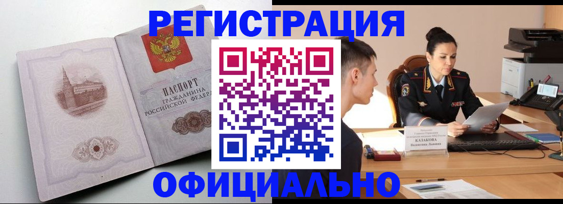 прописка паспорт в Полевском