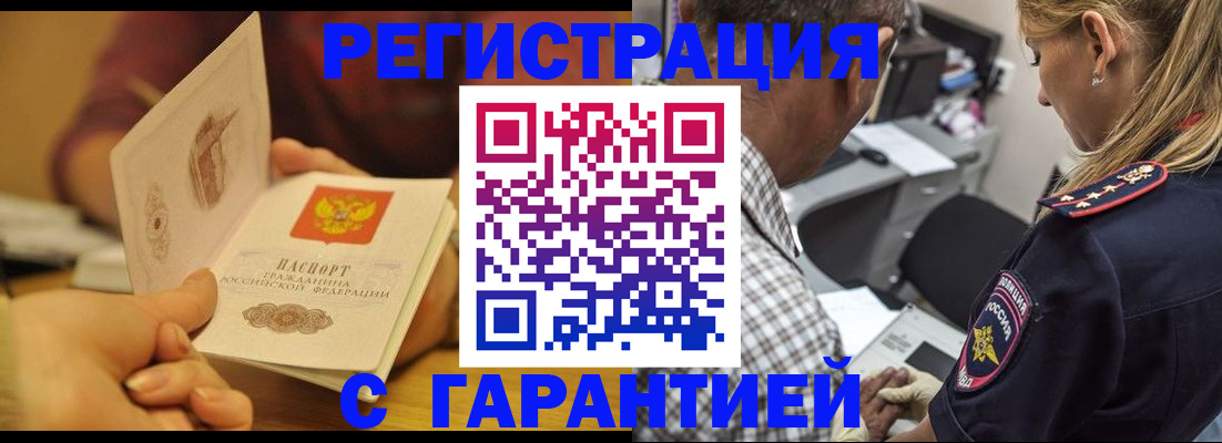 прописка ребенка в Полевском