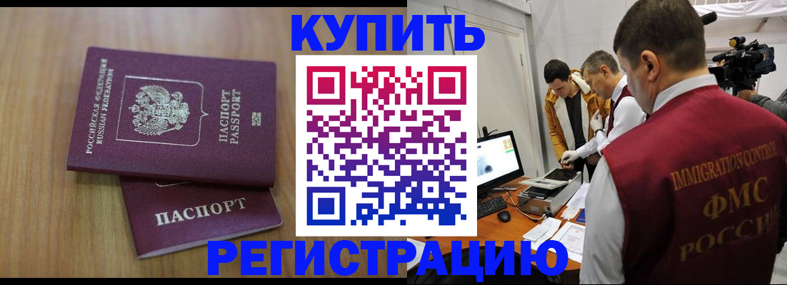 прописка законно в Полевском