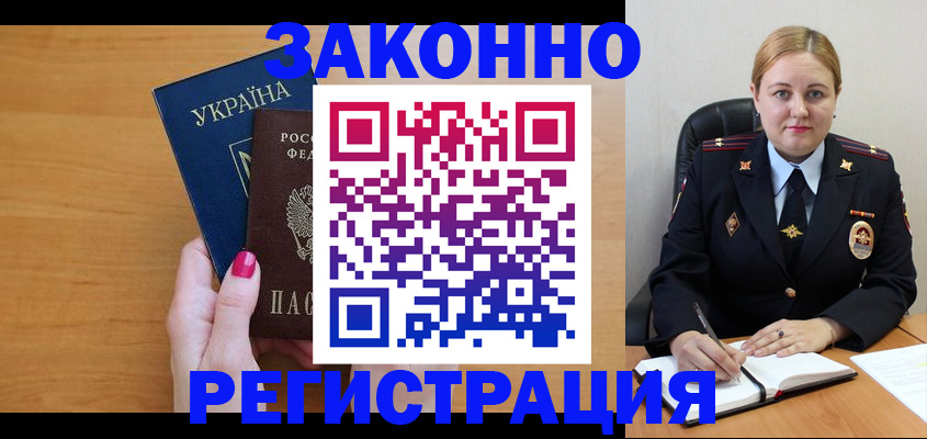 временная регистрация собственник в Полевском