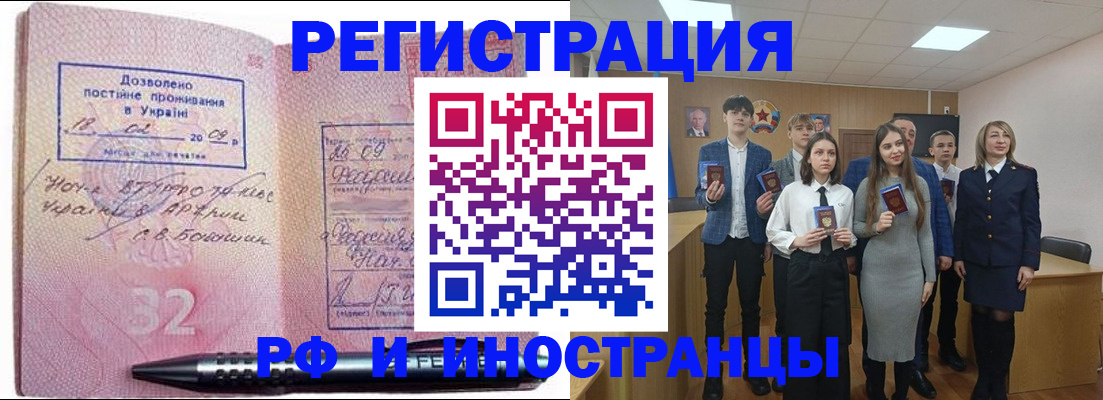 прописка регистрация в Полевском
