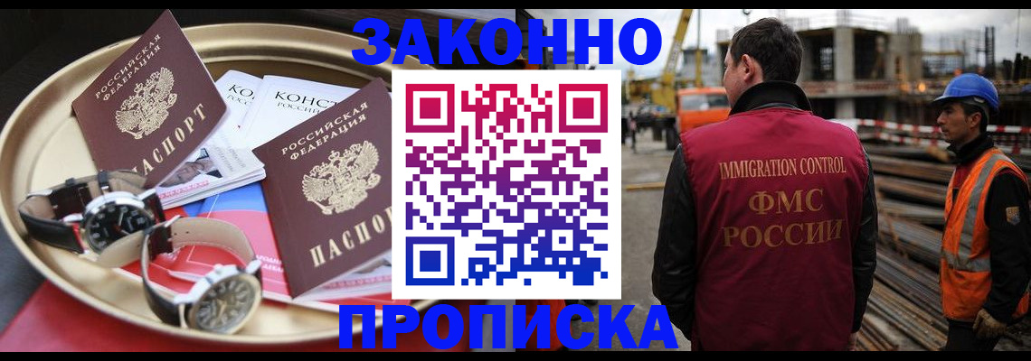 временная регистрация для школы в Полевском