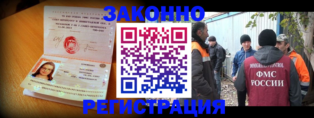 временная регистрация 2025 в Полевском